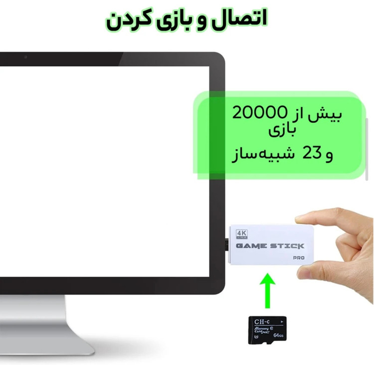 کنسول بازی گیم استیک با دو دسته کیفیت 4K ✅